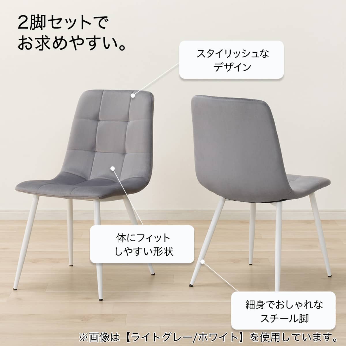 ダイニングチェア2点セット(SH103 GY/BK) | ニトリネット【公式】 家具