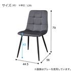 ダイニングチェア2点セット(SH103 GY/BK) 8枚目画像