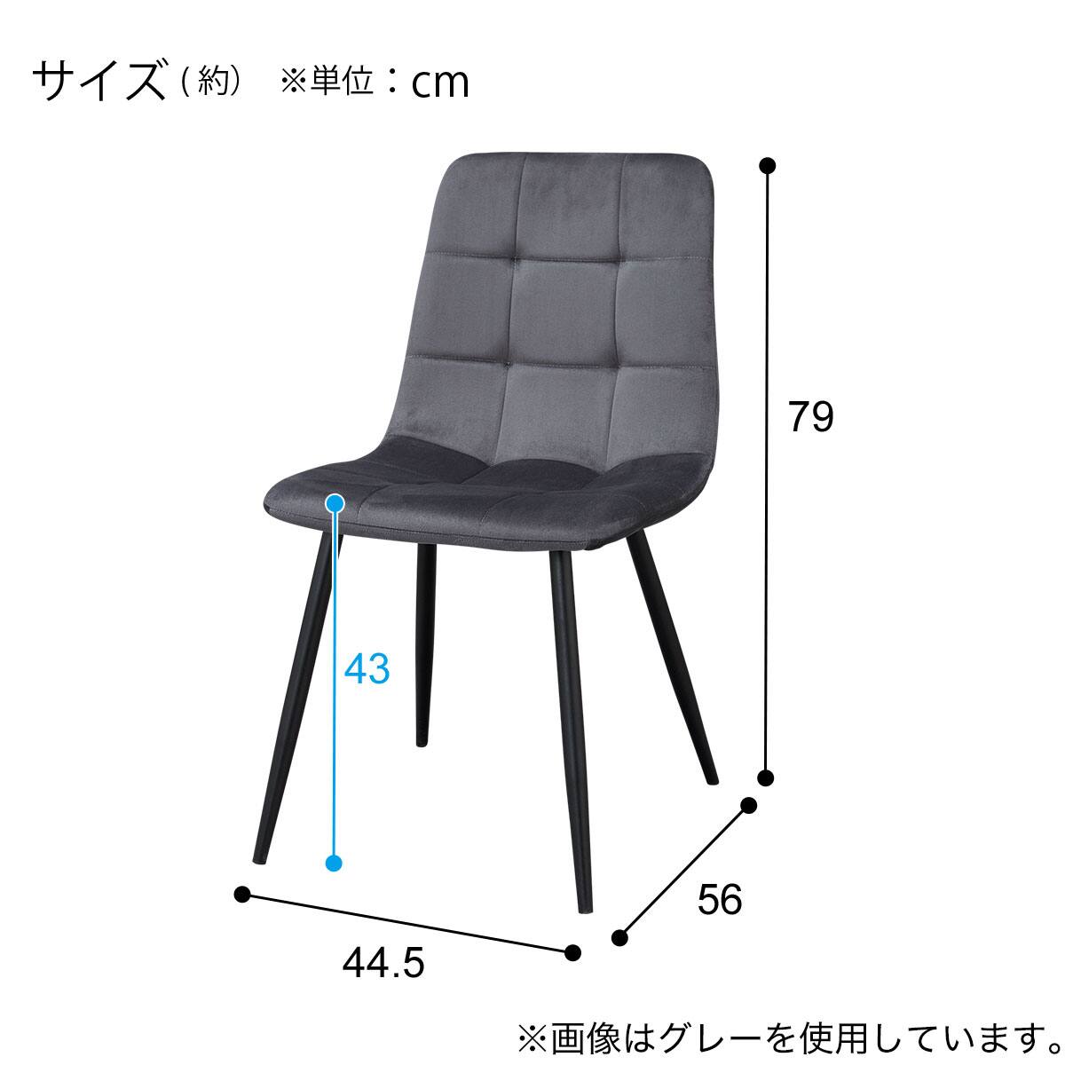 ダイニングチェア2点セット(SH103 LGY/WH) | ニトリネット【公式 ダイニングチェア2点セット(SH103 LGY/WH) | ニトリネット【公式