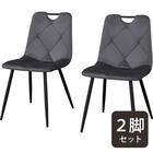 ダイニングチェア2点セット(SH103 取っ手付き GY/BK) 1枚目画像