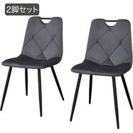 ダイニングチェア2点セット(SH103 取っ手付き)