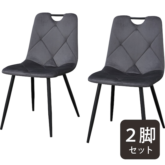 ダイニングチェア2点セット(SH103 取っ手付き GY/BK) 1枚目画像