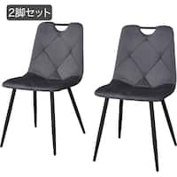 ダイニングチェア2点セット(SH103 取っ手付き GY/BK)