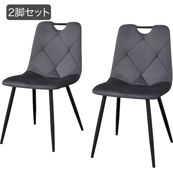 ダイニングチェア2点セット(SH103 取っ手付き GY/BK) 1枚目画像