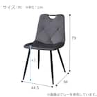 ダイニングチェア2点セット(SH103 取っ手付き GY/BK) 8枚目画像