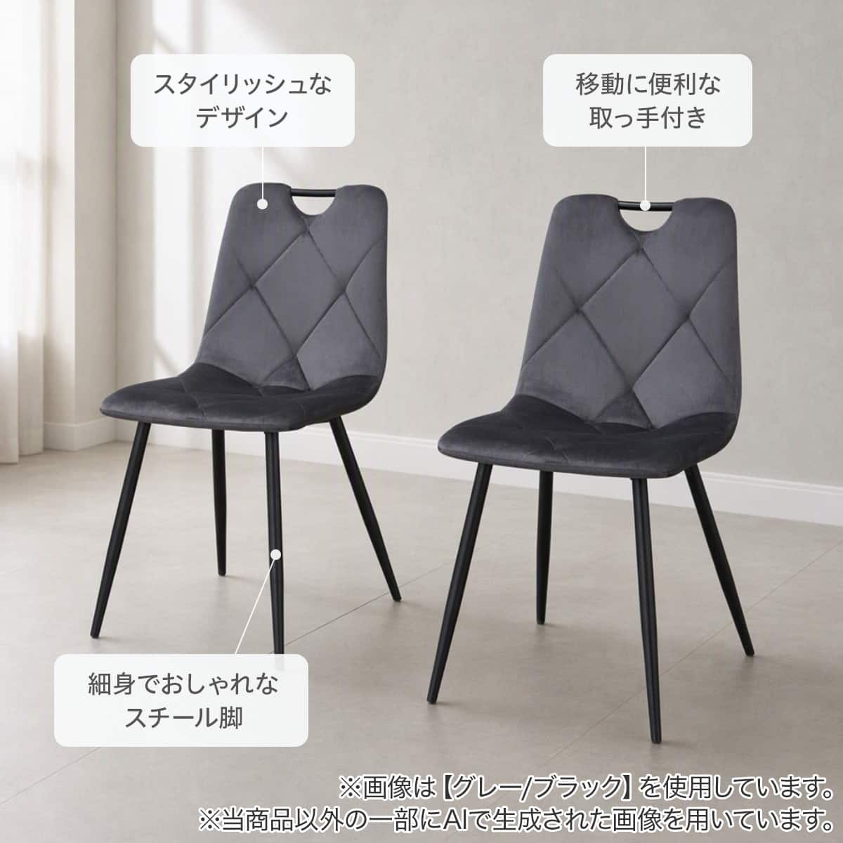 ダイニングチェア 2脚セット (SH103 取っ手付き LGY/WH) | ニトリ