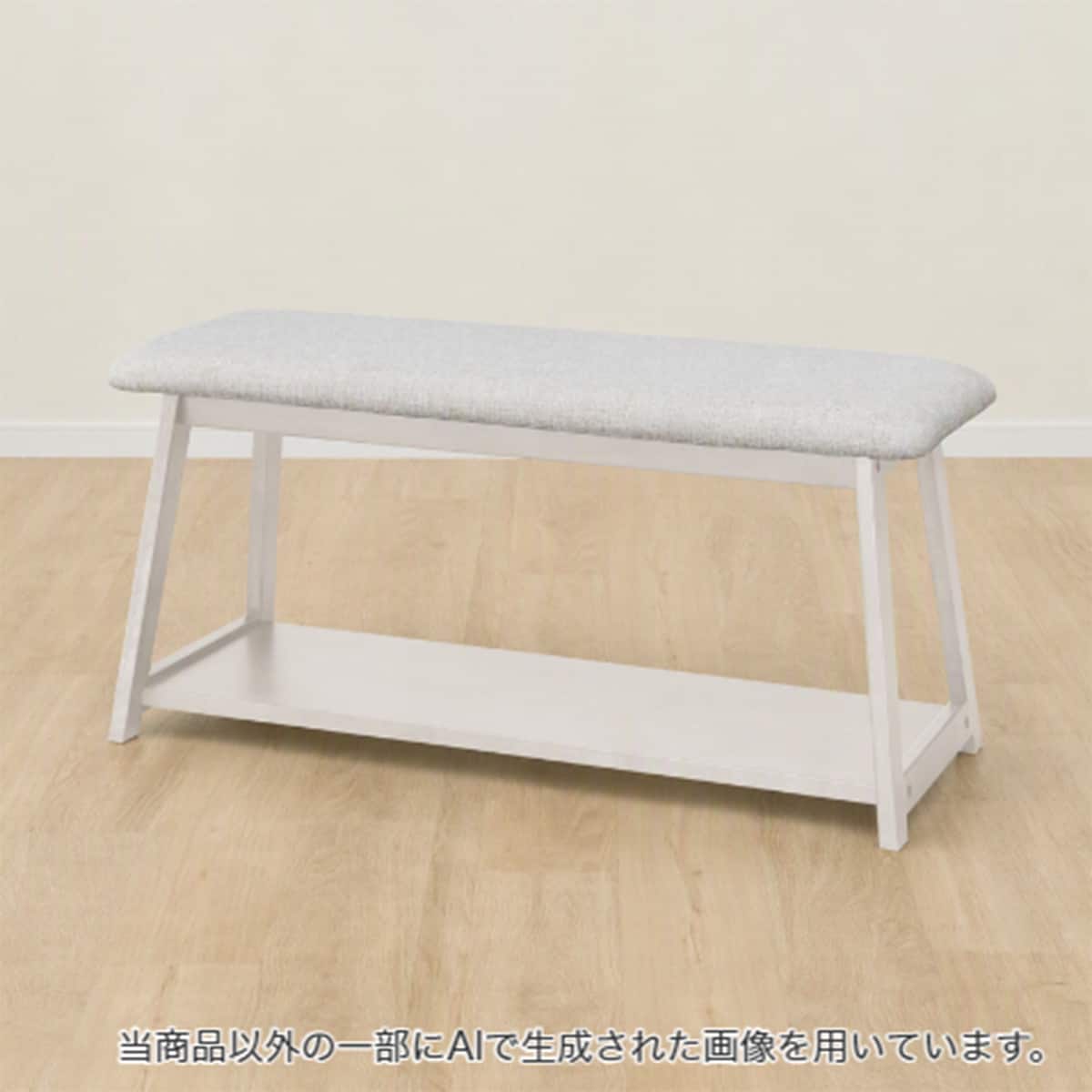【値下げしました】PACCO（パッコ）ダイニングベンチ 棚板付き ダイニングベンチ (スタディー3 棚付き WW) | ニトリネット【公式