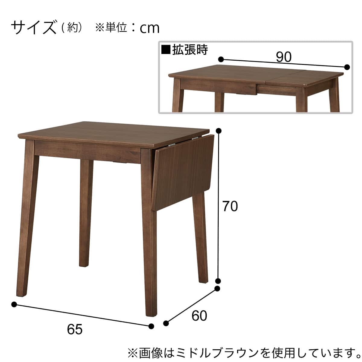 伸縮式ダイニングテーブル(WI401 65・90 LBR2) | ニトリネット【公式
