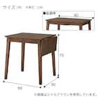 伸縮式ダイニングテーブル(WI401 65・90 MBR2) 11枚目画像
