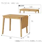 伸縮式ダイニングテーブル(WI401 80・120 LBR2) 11枚目画像