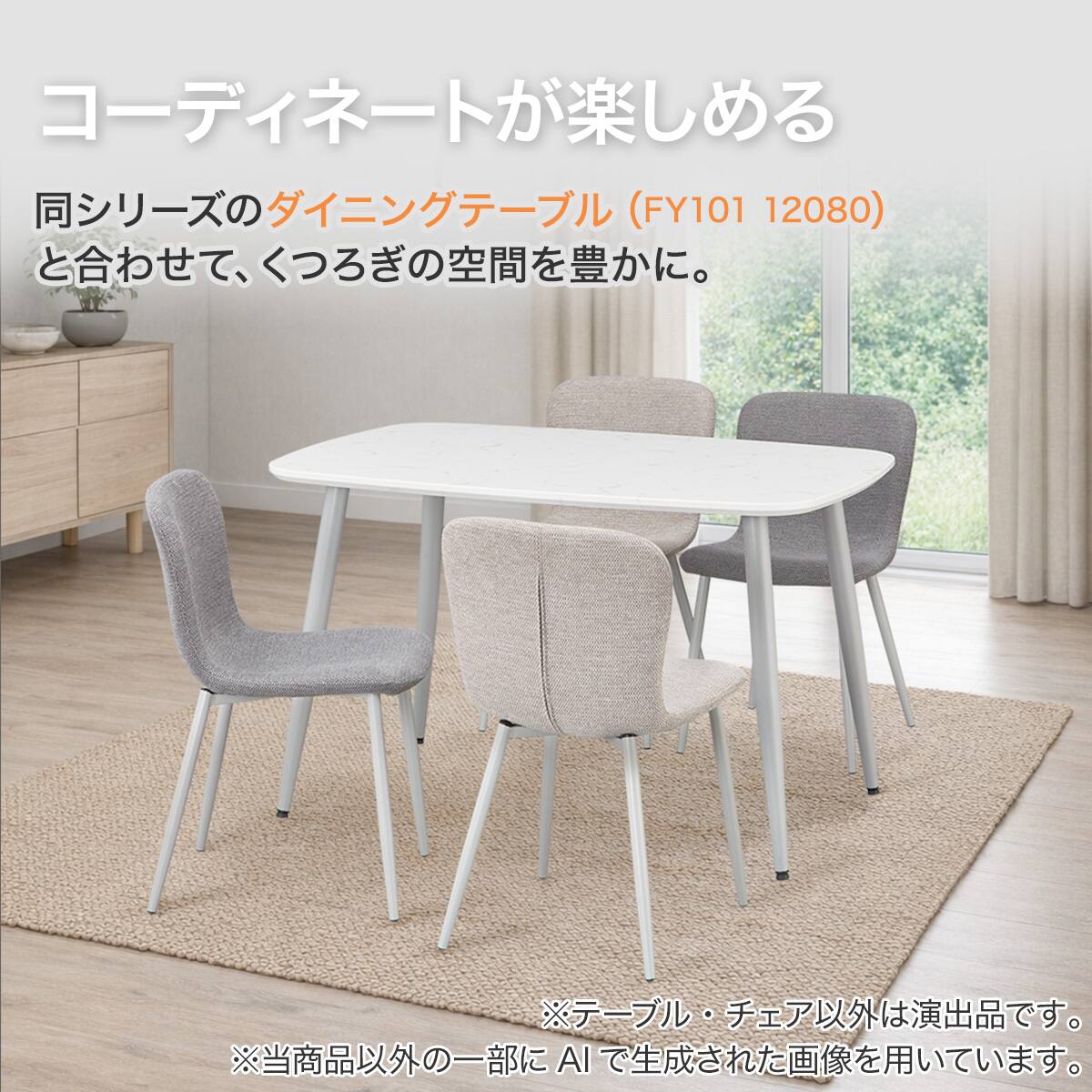 ダイニングチェア(FY101 BR/LGY) | ニトリネット【公式】 家具