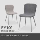 ダイニングチェア(FY101 GY/LGY) 2枚目画像