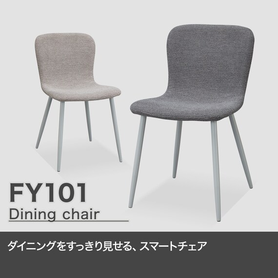 ダイニングチェア(FY101 GY/LGY) 2枚目画像