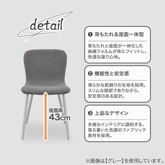 ダイニングチェア(FY101 GY/LGY) 3枚目画像