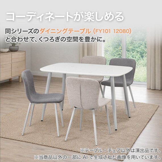 ダイニングチェア(FY101 GY/LGY) 5枚目画像