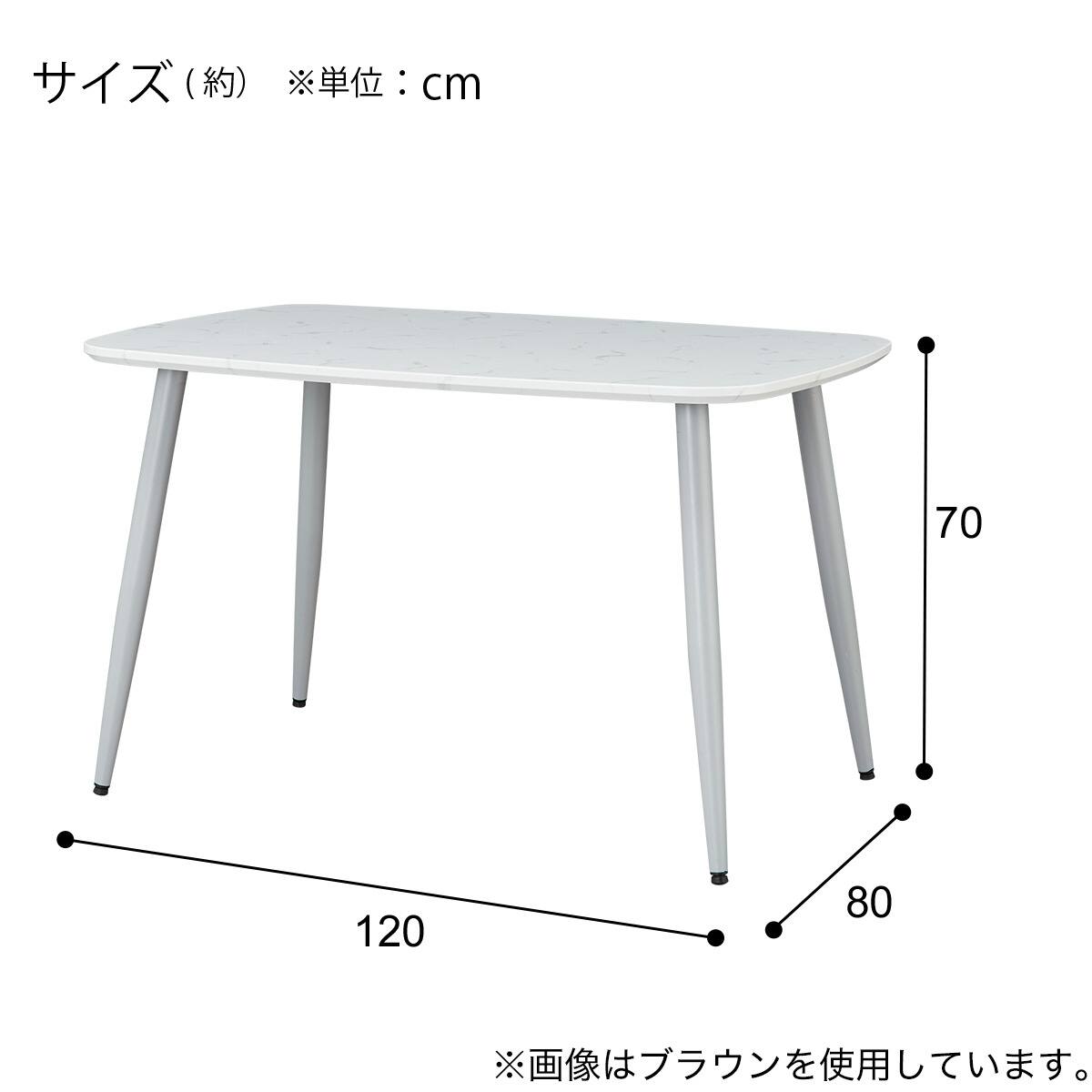 ダイニングテーブル(FY101 12080 WH/LGY) | ニトリネット【公式】 家具