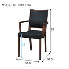 ダイニングチェア(ダンテ2 肘付きC19740K BR/317) 7枚目画像