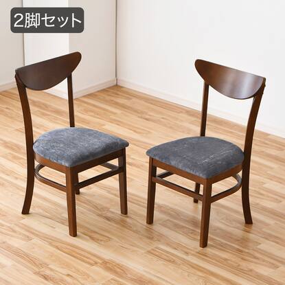 ダイニングチェア通販 | ニトリネット【公式】 家具・インテリア通販