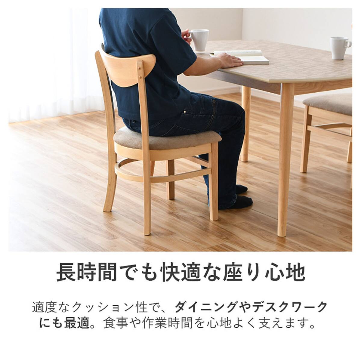 暮らしに溶け込むダイニングチェア 2脚セット (SAG ブラウン) | ニトリ