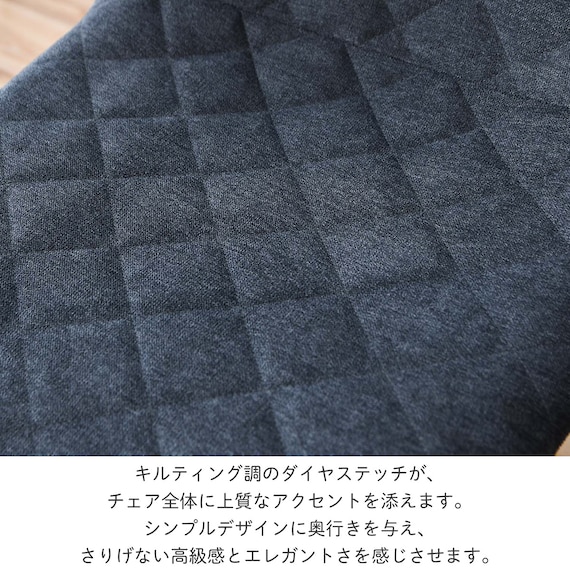 ダイヤステッチチェア ファブリック 2脚セット (CRS アイボリー) 5枚目画像