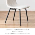 ダイヤステッチチェア ファブリック 2脚セット (CRS アイボリー) 7枚目画像