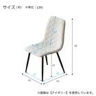 ダイヤステッチチェア ファブリック 2脚セット (CRS アイボリー) 10枚目画像