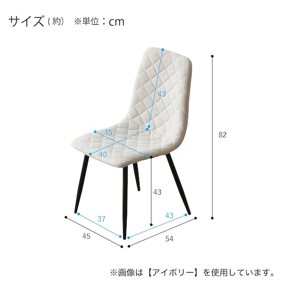 ダイヤステッチチェア ファブリック 2脚セット (CRS アイボリー) 10枚目画像