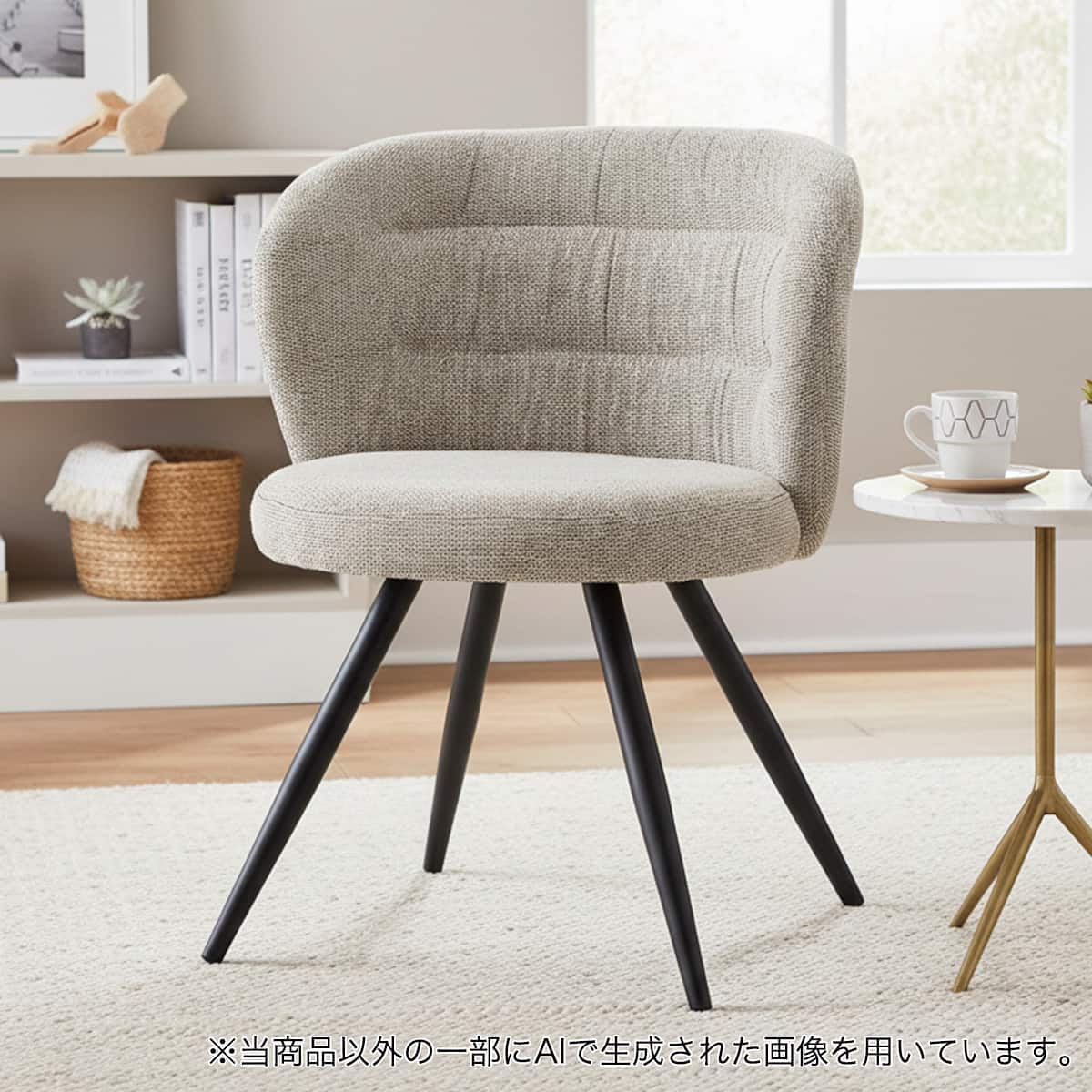 ダイニングチェア(肘付きチェア)通販 | ニトリネット【公式】 家具
