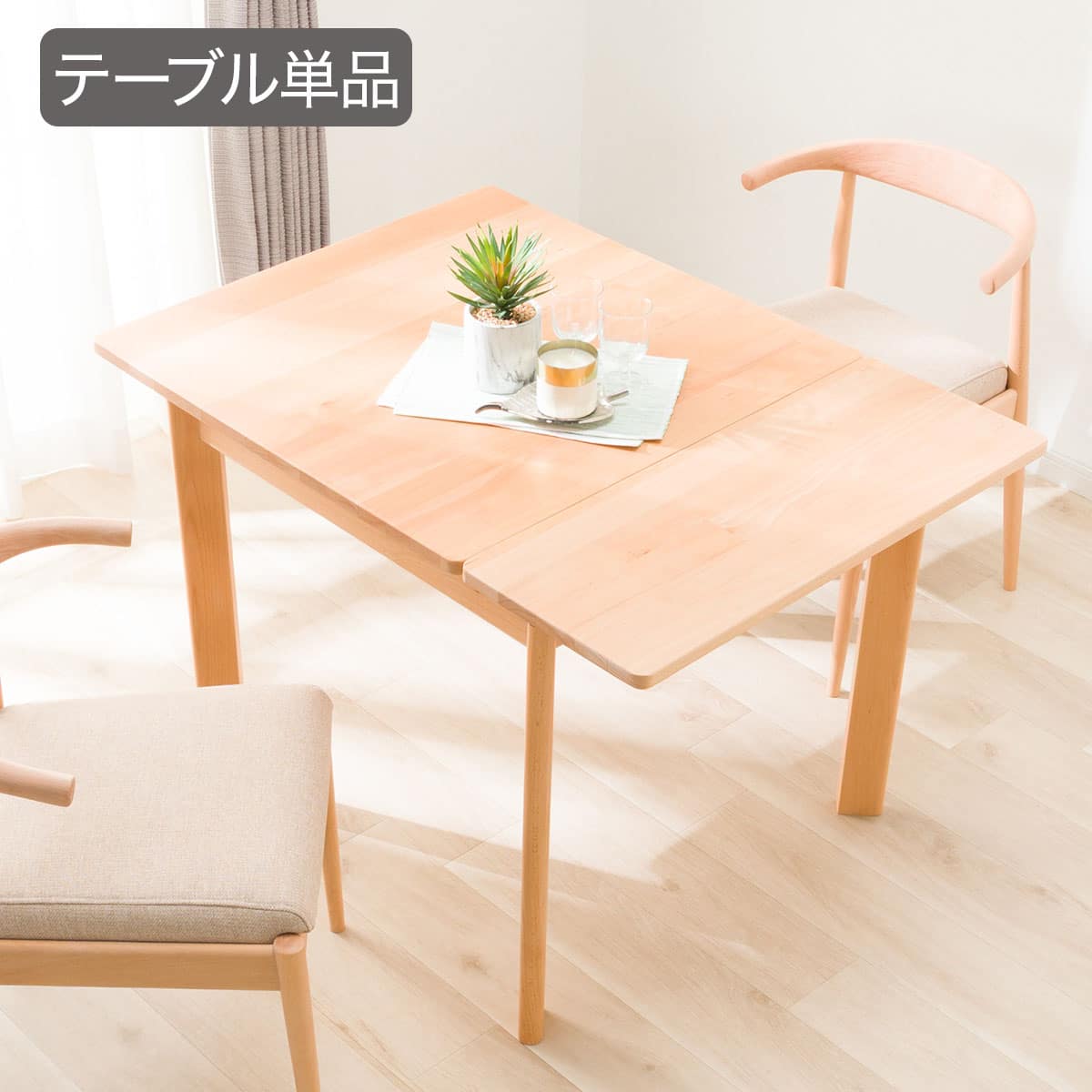 ダイニングテーブル2人用通販 | ニトリネット【公式】 家具