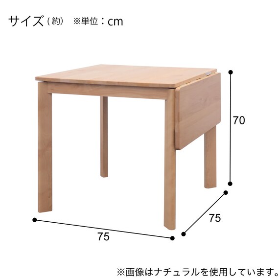 伸長式ダイニングテーブル(Nコレクション T-19 MBR) 2枚目画像