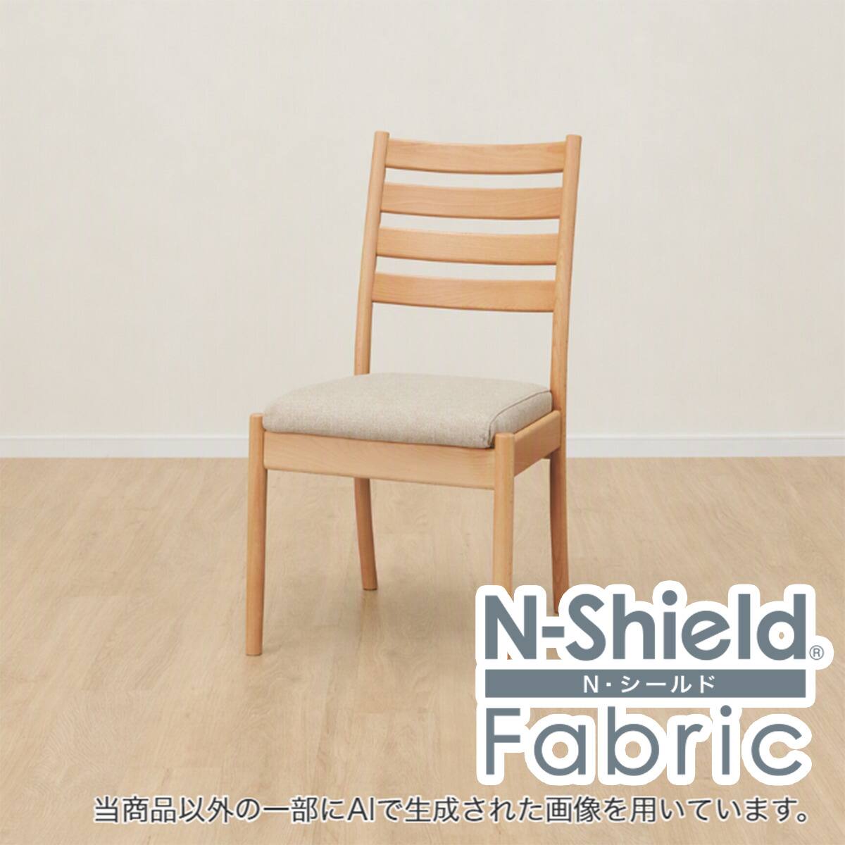 ニトリ ダイニングチェア セット N-Shield Fabric 傷・汚れに強い ダイニングチェア (Nコレクション C-07P NシールドF NA