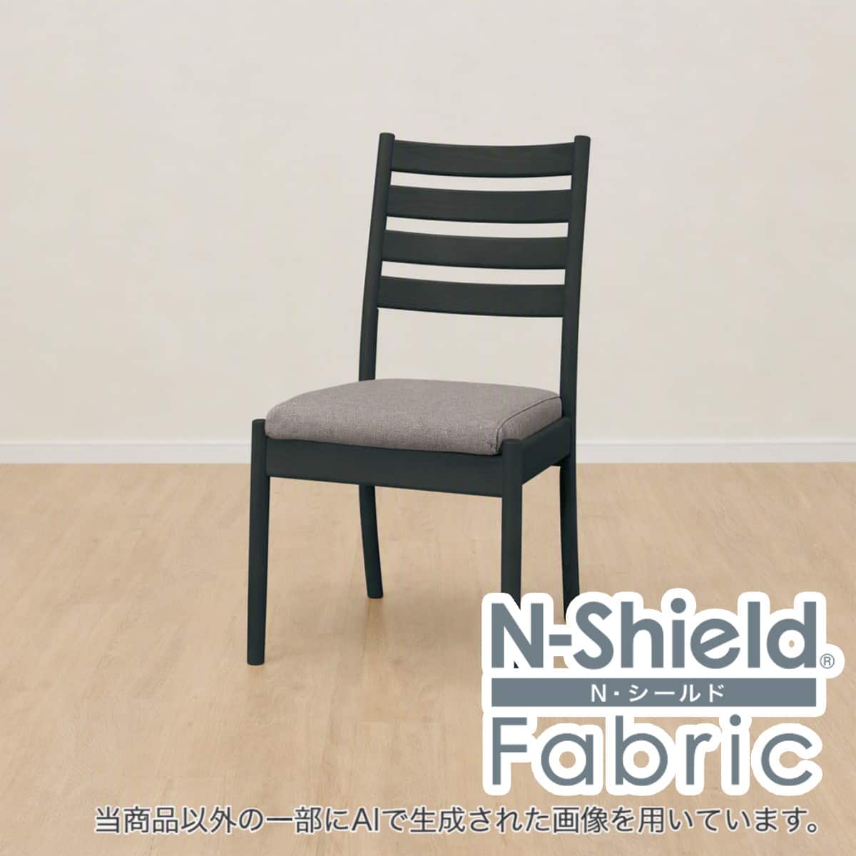 傷・汚れに強い ダイニングチェア (Nコレクション C-07P NシールドF BK