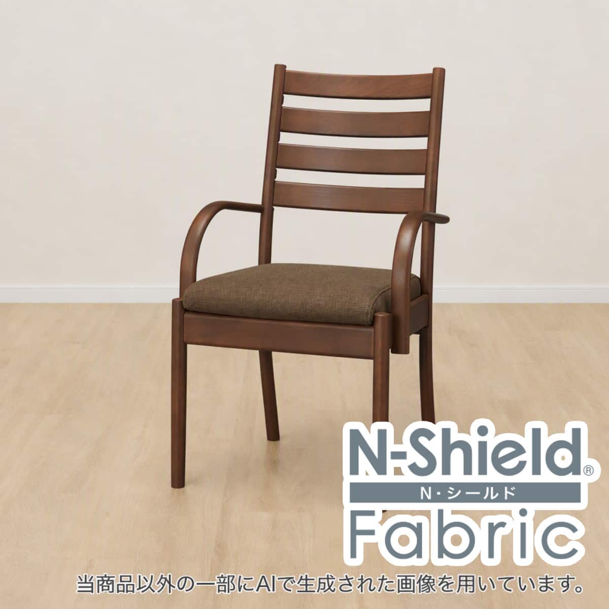 傷・汚れに強い ダイニングチェア (Nコレクション C-07P 肘付き N