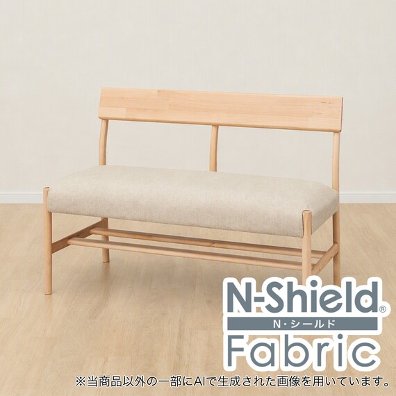 ベンチ(Nコレクション B34B NA/NSF-BE) | ニトリネット【公式】 家具 