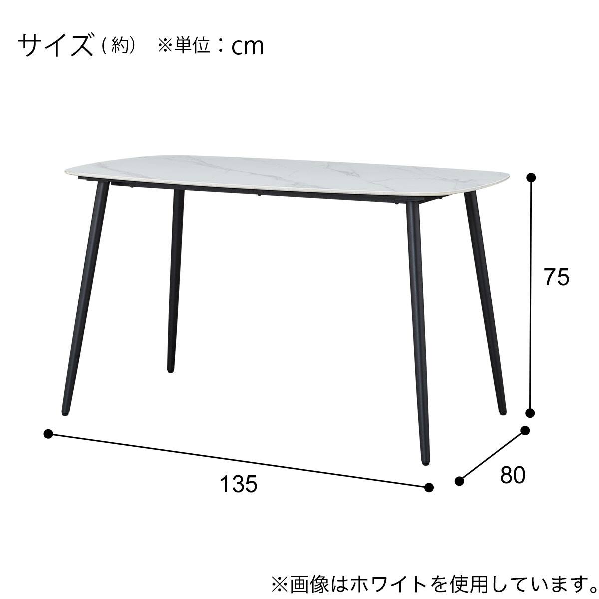 ハイタイプ】セラミックダイニングテーブル 高さ75cm (GD002 135 GY