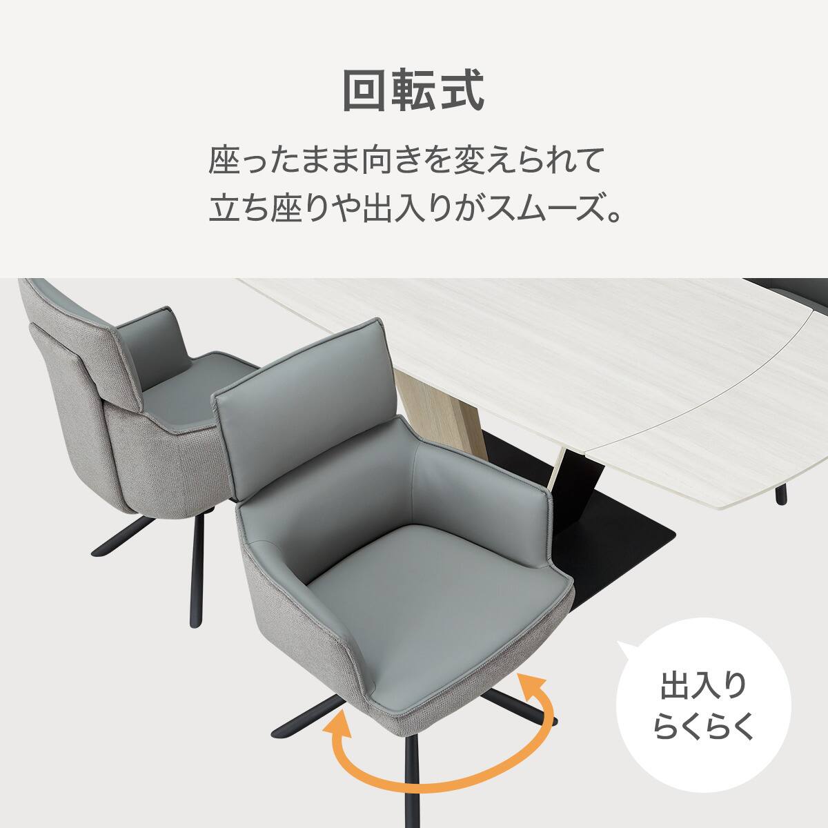 ハイタイプ】回転式ロッキングダイニングチェア 座面高46cm (GN002H 肘