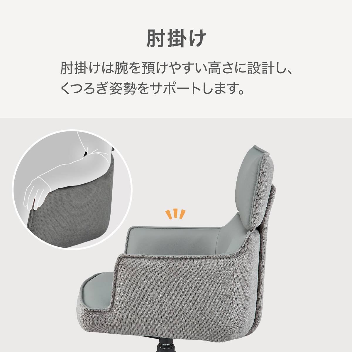 ハイタイプ】回転式ロッキングダイニングチェア 座面高46cm (GN002H 肘