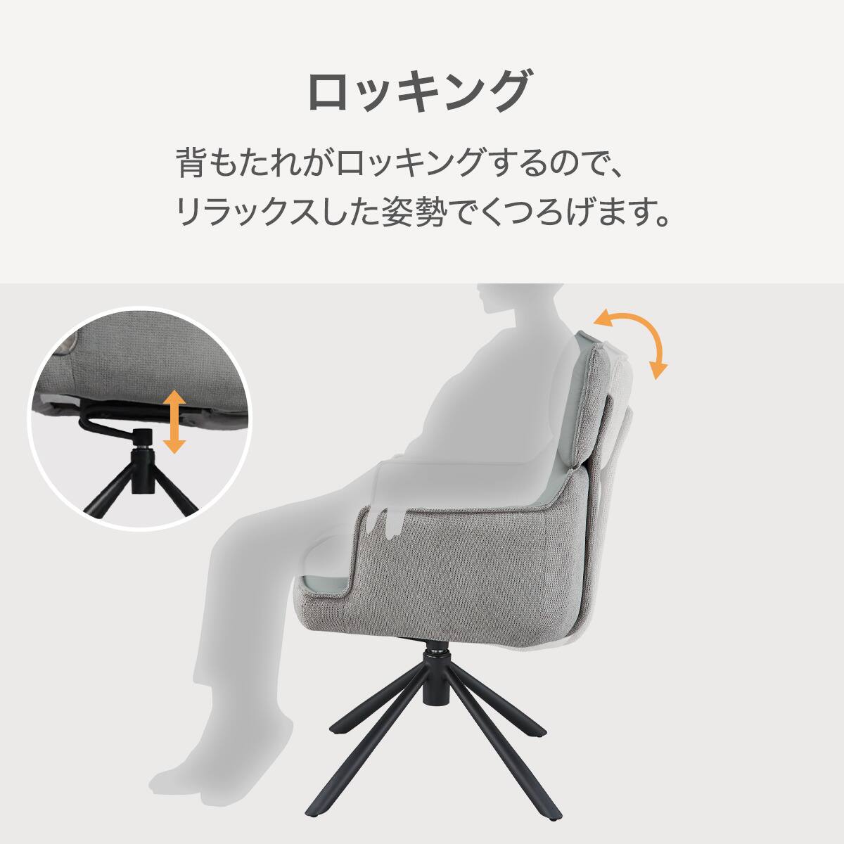ハイタイプ】回転式ロッキングダイニングチェア 座面高46cm (GN002H 肘