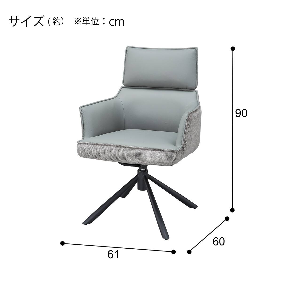 ハイタイプ】回転式ロッキングダイニングチェア 座面高46cm (GN002H 肘
