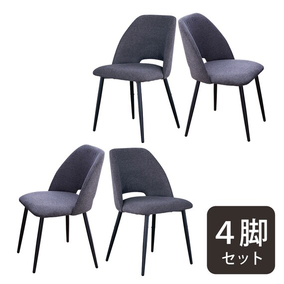 ダイニングチェア 4脚セット (LTL ダークグレー) 1枚目画像