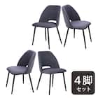 ダイニングチェア 4脚セット (LTL ダークグレー) 1枚目画像