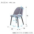 ダイニングチェア 4脚セット (LTL ダークグレー) 7枚目画像