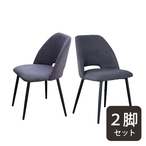 ダイニングチェア 2脚セット (LTL ダークグレー) 1枚目画像