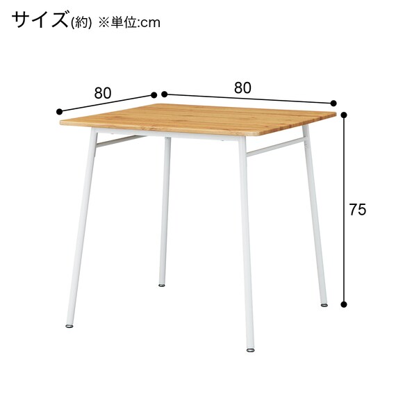 食卓3点セット(OT001-2 80 LBR) 14枚目画像