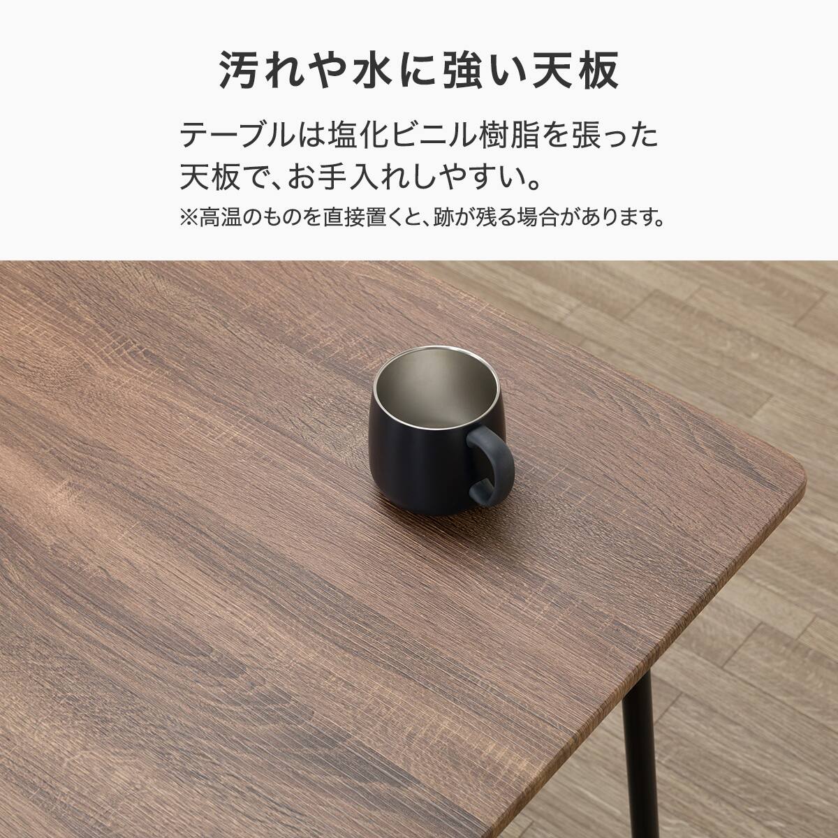 食卓4点セット(OT001-2 120 MBR) | ニトリネット【公式】 家具