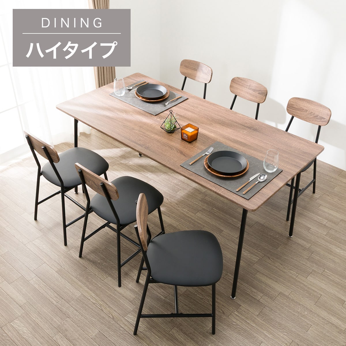 6人用ダイニングテーブルセット通販 | ニトリネット【公式】 家具
