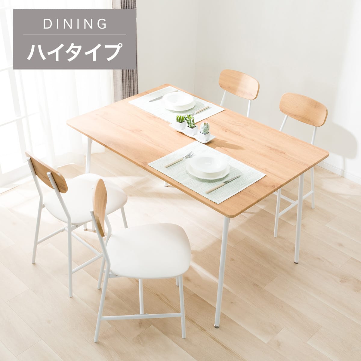 ハイタイプ】ダイニング5点セット (OT001-2H 120 LBR) | ニトリネット