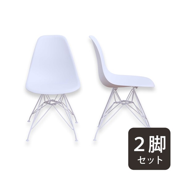 北欧風シェルチェア 2脚セット (CL ホワイト) 1枚目画像