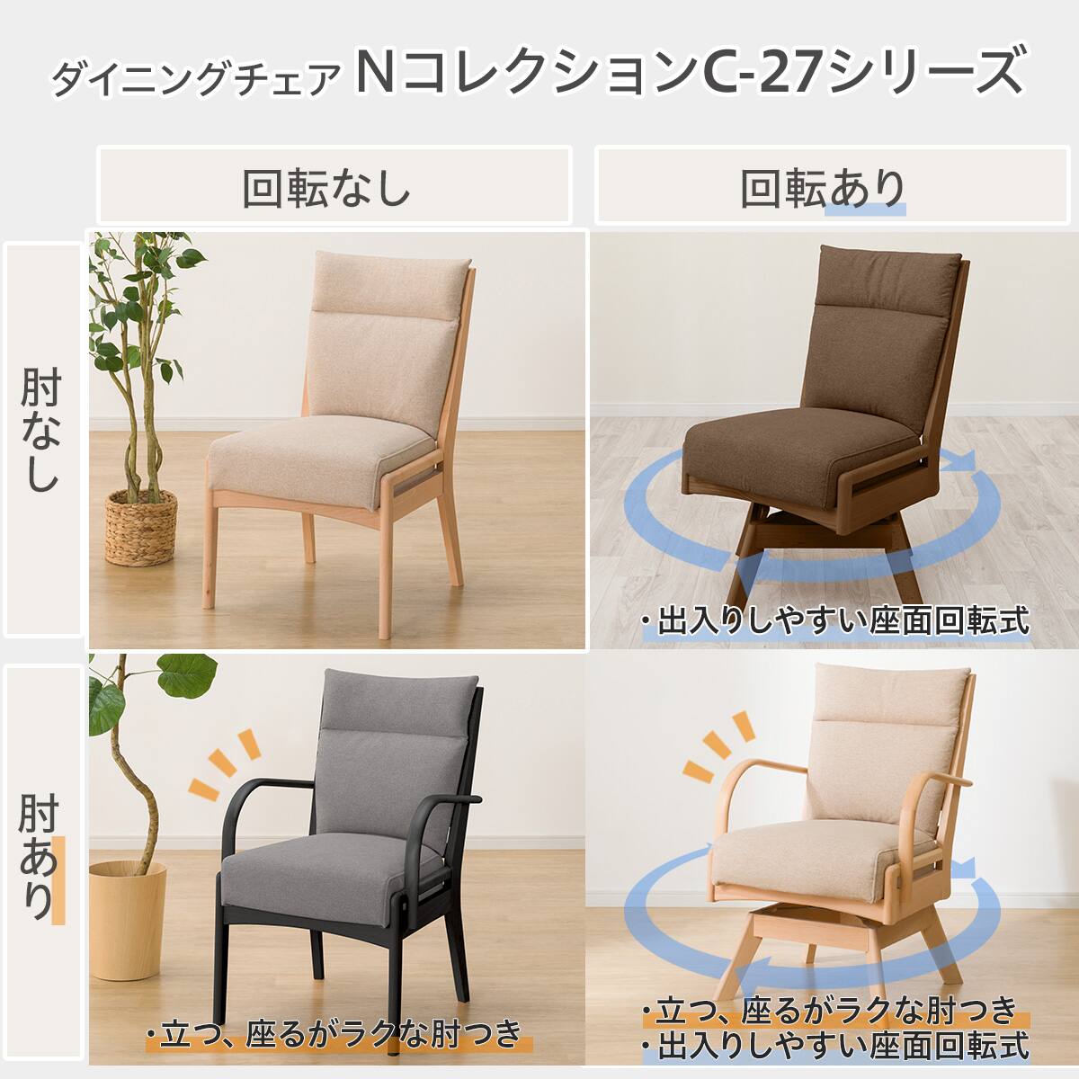 ソファのような座り心地のポケットコイルダイニング回転チェア(N