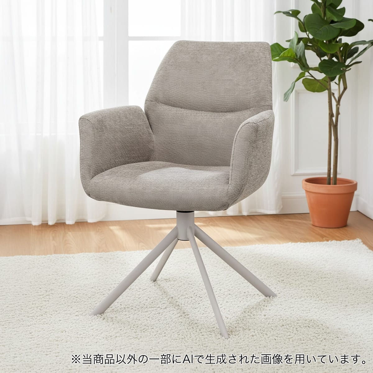 ダイニングチェア(回転式チェア)通販 | ニトリネット【公式】 家具